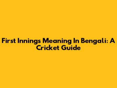 First Innings Meaning In Bengali: A Cricket Guide