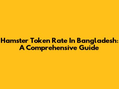 Hamster Token Rate In Bangladesh: A Comprehensive Guide